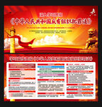 反有组织犯罪法