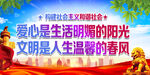 爱心是生活明媚的阳光