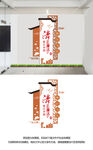 廉政文化墙