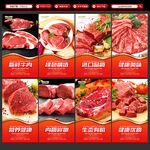 牛肉