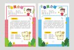 学生自我介绍