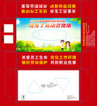 职业病防治法宣传周抽纸盒平面图