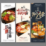冷面