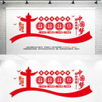 党史学习教育