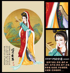 四大美女之昭君出塞