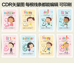 卡通数字便签CDR分层图片