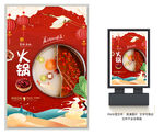 火锅