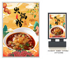 火锅粉