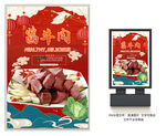 酱牛肉