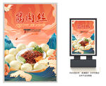 酱肉丝