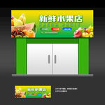 水果店