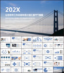 2022公司年终工作总结年度计