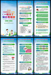 2022职业病防治法宣传周展架