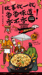 蛋炒饭