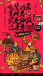 羊肉串