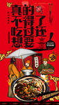 醉蟹