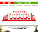 党建墙