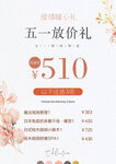 五一劳动节活动