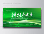 绿色背景