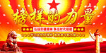榜样的力量