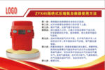 ZYX45隔绝式压缩氧自救器