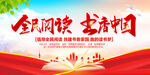 全民阅读书香中国