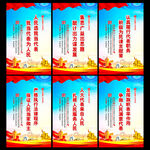 人大文化墙