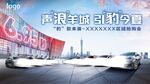 汽车背景