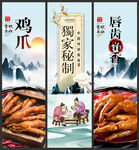 鸡爪