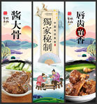 酱大骨