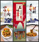 咖喱牛肉