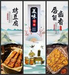 烤豆腐