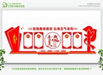 廉政文化