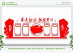 党建背景墙 