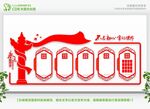 党建文化墙 