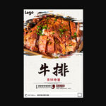 牛排