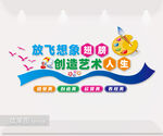 美术室文化墙