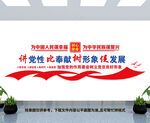 党建文化墙