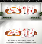  廉政文化墙