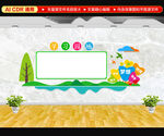 学习园地文化墙