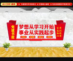 党建书屋文化墙