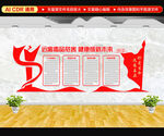 远离毒品危害文化墙