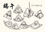 端午粽子手绘线稿矢量图