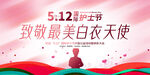 大气512国际护士节晚会背景