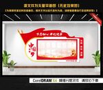党务公开