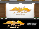不忘初心主题墙