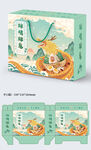 粽情粽意