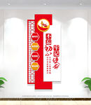 不忘初心牢记使命竖版党建文化墙