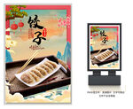 饺子