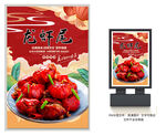 龙虾尾